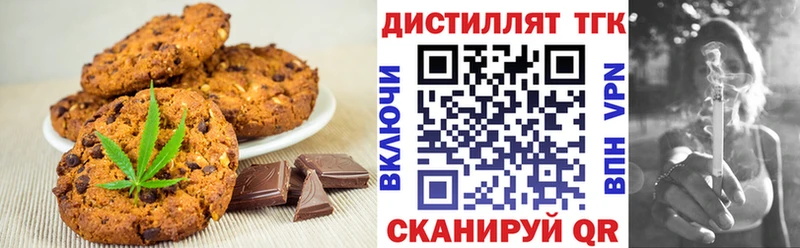 Еда ТГК марихуана  Канск 