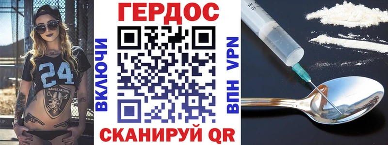 ГЕРОИН VHQ  Канск 