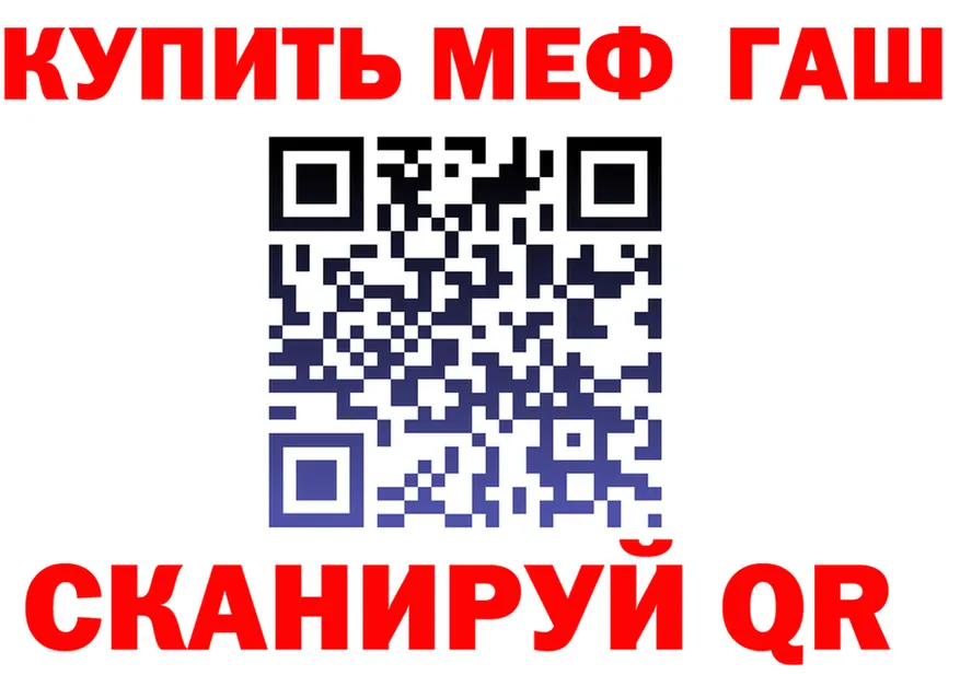 МЕФ VHQ tor нарко площадка мега Канск