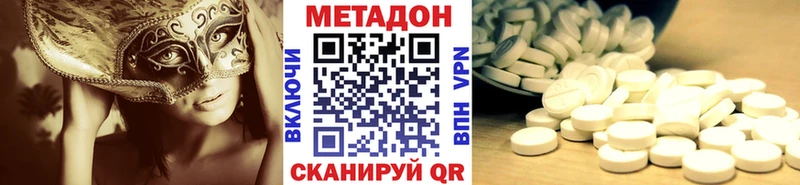 Метадон мёд  даркнет сайт  Канск 